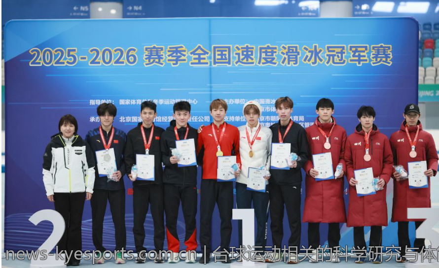 台球运动相关的科学研究与体能训练建议