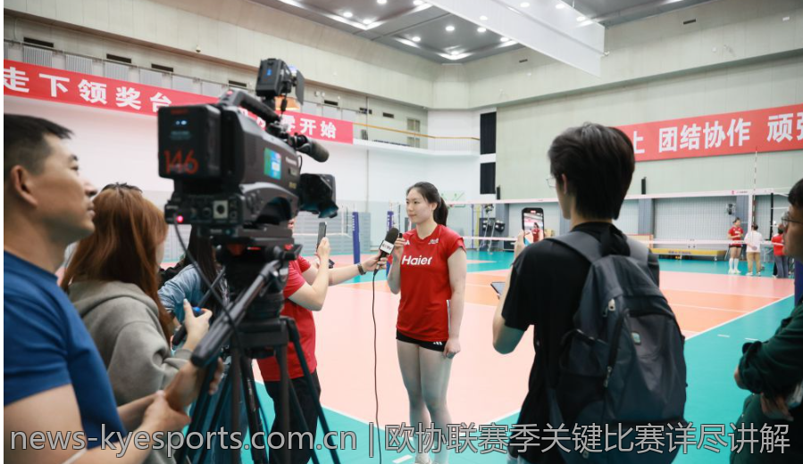 欧协联赛季关键比赛详尽讲解
