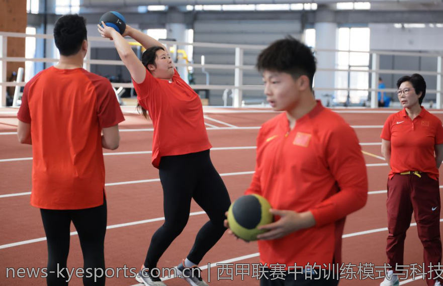 西甲联赛中的训练模式与科技支持实践