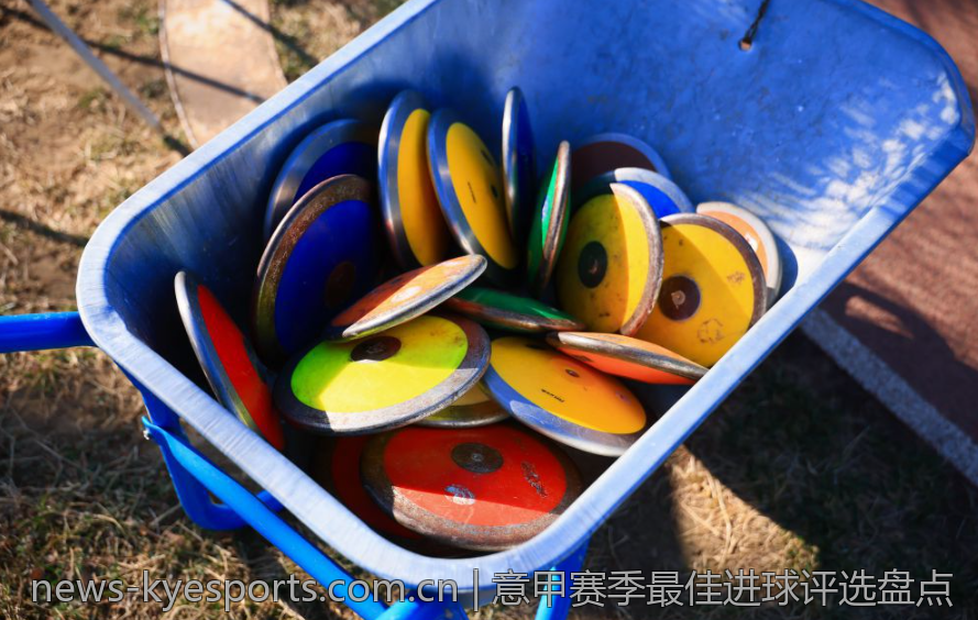 意甲赛季最佳进球评选盘点