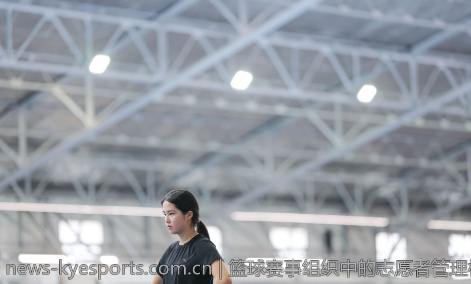 篮球赛事组织中的志愿者管理模式