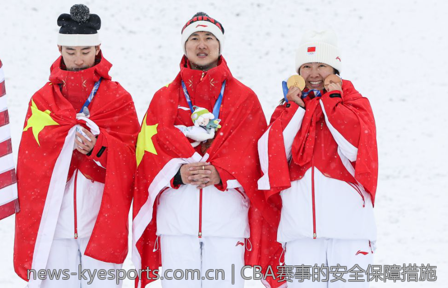 CBA赛事的安全保障措施