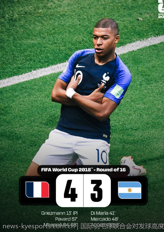 国际羽毛球联合会对发球高度违例的最新规定与执行情况